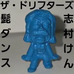 2026年最新】ザ・ドリフターズフィギュアの人気アイテム - メルカリ