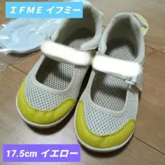 4か月使用 IFME イフミー メッシュ 上履き 上靴 17.5cm イエロー