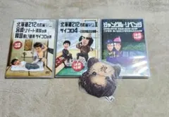 水曜どうでしょう ユーコン川160キロ 地獄の6日間 DVD - メルカリ