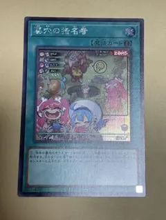 2026年最新】墓穴の指名者 イラスト違いの人気アイテム - メルカリ