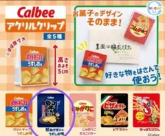 カルビー大収穫祭2025 カルビーポテトチップス 広告ポップ 芦田愛菜
