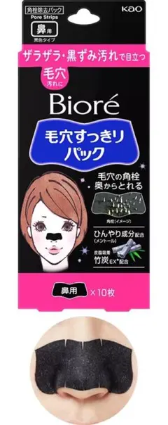 ビオレ 毛穴すっきりパック 鼻用 黒色タイプ 9枚セット