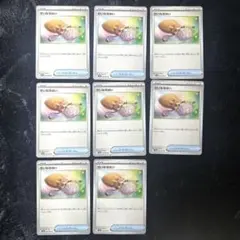 ポケモンカード せいなるはい 8枚 汎用グッズカード 熱風のアリーナ