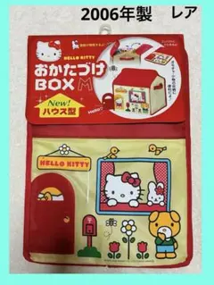 2026年最新】キティおかたづけBOXの人気アイテム - メルカリ