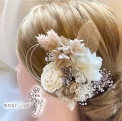 髪飾り 卒業式 袴 成人式 結婚式 振袖 ドレス ホワイトベージュ