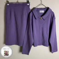 レディース　スカートセットアップ　くすみカラー　紫　古着