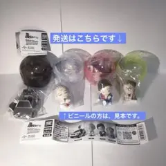 バックトゥザフューチャー　肩ズン　ガチャ　4種コンプリート