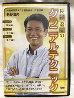 2026年最新】長谷澄夫の人気アイテム - メルカリ