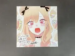 その着せ替え人形は恋をする（アニメイト購入特典）イラストカード【9巻】