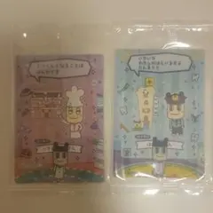 たまごっちのプチプチおみせっち カード&フレーム ぱぱまめっち