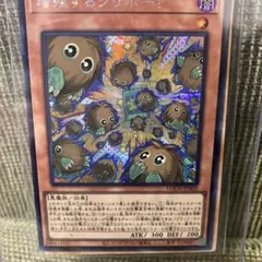 て*。様 遊戯王 増殖するクリボー & ハネクリボー・サバディエル LV10 セ