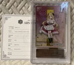 Lycee リセ エリナ・オレゴヴナ・アヴェーン SP ARS10＋ - メルカリ