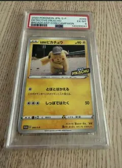 PSA10】 名探偵ピカチュウ プロモ 099/S-P とぼとぼかえる - メルカリ