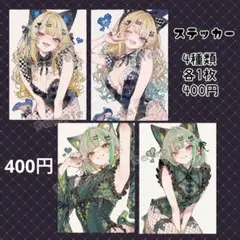 miyazo様 リクエスト 4点 まとめ商品