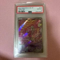 PSA10 フシギソウAR SV2a ポケモンカード - メルカリ