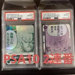 ルフィは海賊王になる男だ!!! PSA10 2連番 3周年　3rd ルフィは海賊王になる男だ PSA10 3rd ANNIVERSARY 2連番 - メルカリ