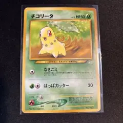 チコリータ プレミアムファイル PROMO 第1世代 1996~1999