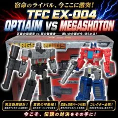新品 AOTP-06 メガトロナス ザ フォーレン 海外版 エイジオブザ