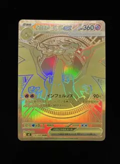 2026年最新】メガリザードンxex mur の人気アイテム - メルカリ