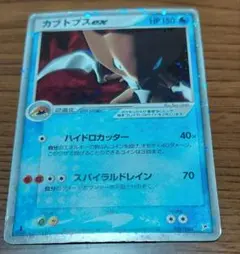 ポケモンカード　カブトプスexのサムネイル