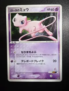 シリーズ:PCG;listno_Pokemon:20494;カード名:ロータの…のサムネイル