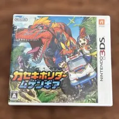3DS カセキホリダー ムゲンギア