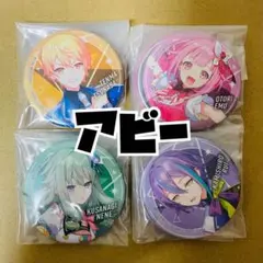 セガラッキーくじ　プロセカ　缶バッジ③