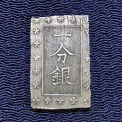 安政一分銀 11枚 状態良好 メルカリ