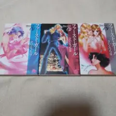 ファースト・ガール　全巻　まとめ売り