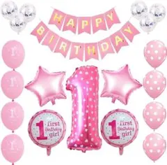 誕生日 飾り付け  1歳風船 HAPPY BIRTHDAY 装飾 パーティー