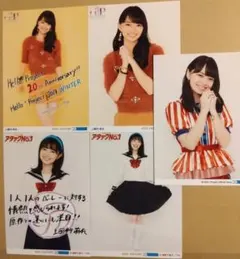 3011 アンジュルム 上國料萌衣 生写真 5枚セット 3011 アンジュルム 上國料萌衣 生写真 5枚セット