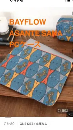 pcケース ノートPC