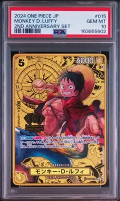 モンキー・D・ルフィ (パラレル) ST13-015『PSA10』 - メルカリ