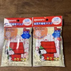 スヌーピー　幼児不織布マスク　5枚入り×2袋