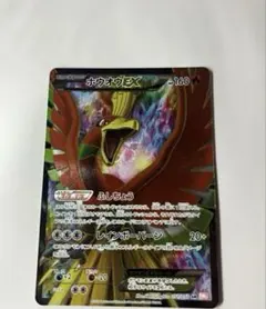 2025年最新】ホウオウEXの人気アイテム - メルカリ