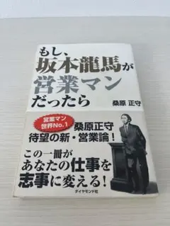 2026年最新】正守 桑原の人気アイテム - メルカリ
