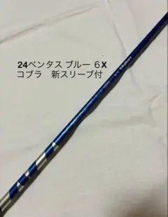 ☆人気美品☆24ベンタスブルー 6X キャロウェイ 3W 3WHL シャフト 24ベンタスブルー キャロウェイのおすすめ人気商品一覧 通販 - Yahoo
