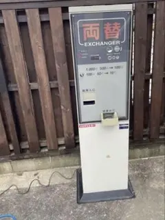 発送可能！ 2024年新紙幣対応済み イーヤマ技研 GSC-015 両替機 発送可能！ 2024年新紙幣対応済み イーヤマ技研 GSC-015 両替機 - メルカリ