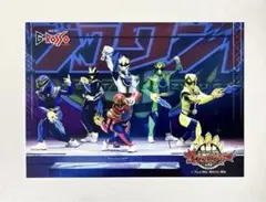 ゴジュウジャーGロッソ素顔の戦士第4弾特典ポストカード ゴジュウ