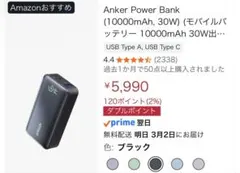 Anker Power Bank 10000mAh 30Wモバイルバッテリー　黒