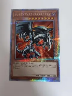 No.2140遊戯王美品2期レッドアイズブラックメタルドラゴンパラレルP5