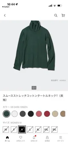 スムースストレッチコットンタートルネックT長袖