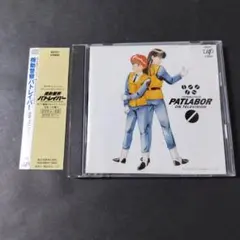 PATLABOR ON TELEVISION サウンドトラックCD