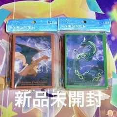 リザードン スリーブ