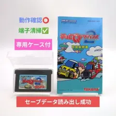 コンバット チョロQ アドバンス大作戦 初回限定版 - メルカリ