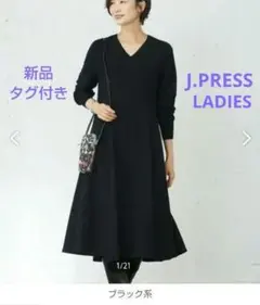 ◆mocha◆【新品 タグ付き】Jプレス レーヨンストレッチワンピース ◇mocha様専用◇【新品 タグ付き】Jプレス レーヨンストレッチ