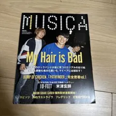 MUSICA 2017年11月号 My Hair is Bad