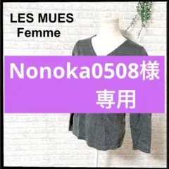 ラメニット ニット