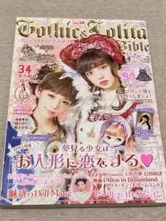 ゴシック&ロリータバイブル = Gothic & Lolita Bible 58