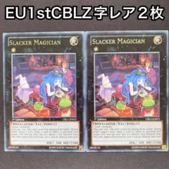 シャイニートマジシャン　英語　EU 1st CBLZ 字レア　2枚セット